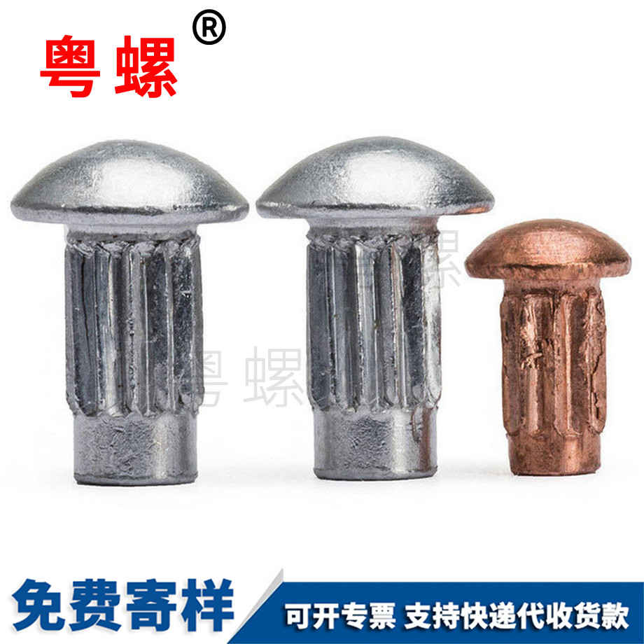 西安銘牌鉚釘