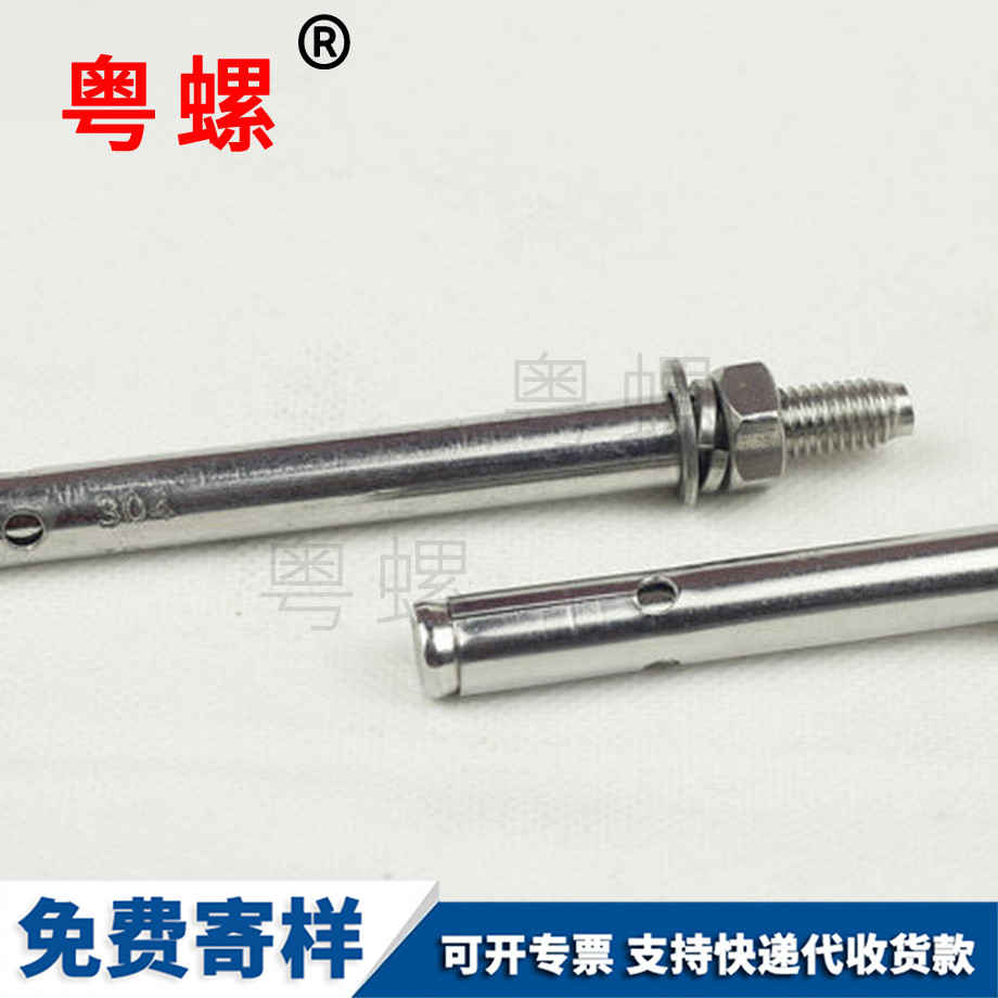 秦皇島膨脹螺絲
