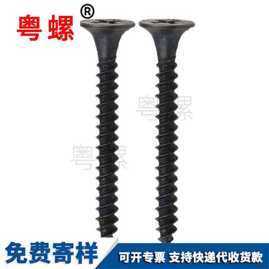 供應(yīng)十字加硬秦皇島自攻螺絲