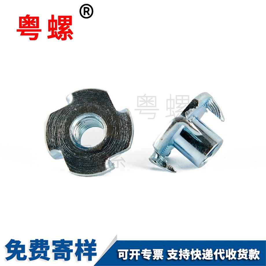 供應(yīng)家具西雙版納四爪螺母