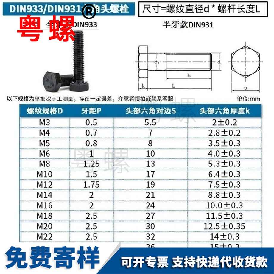 訂制12.9級(jí)外六角螺絲