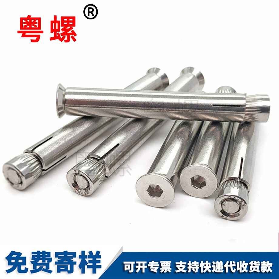 定制內(nèi)置式秦皇島膨脹螺絲