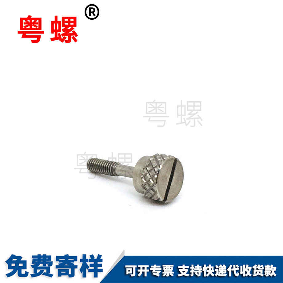 供應(yīng)手?jǐn)Q滾花松秦皇島不脫螺絲