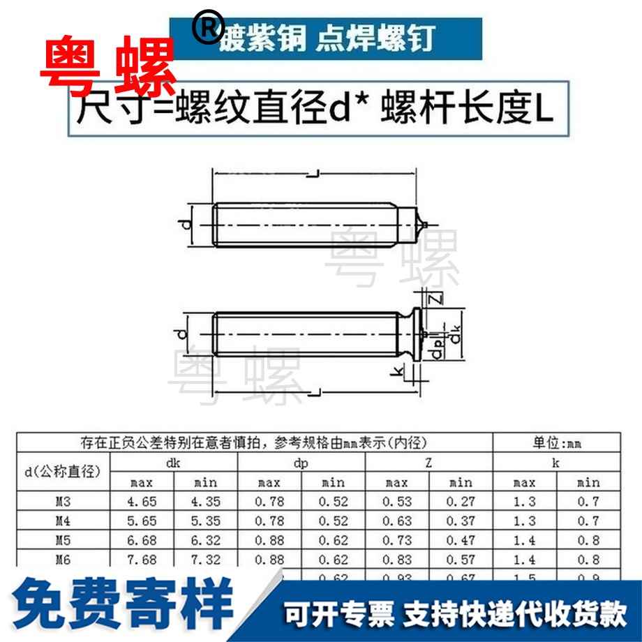 定制大理鍍紫銅大理焊接螺絲
