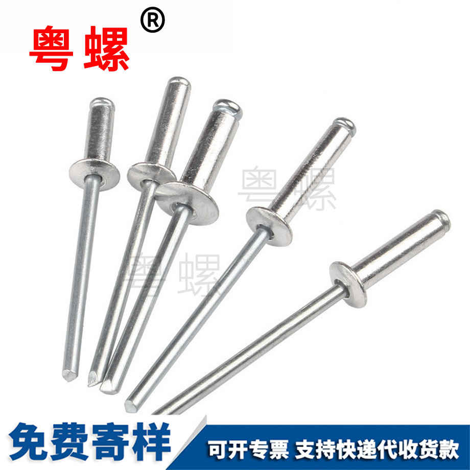 批發(fā)西雙版納拉鉚釘