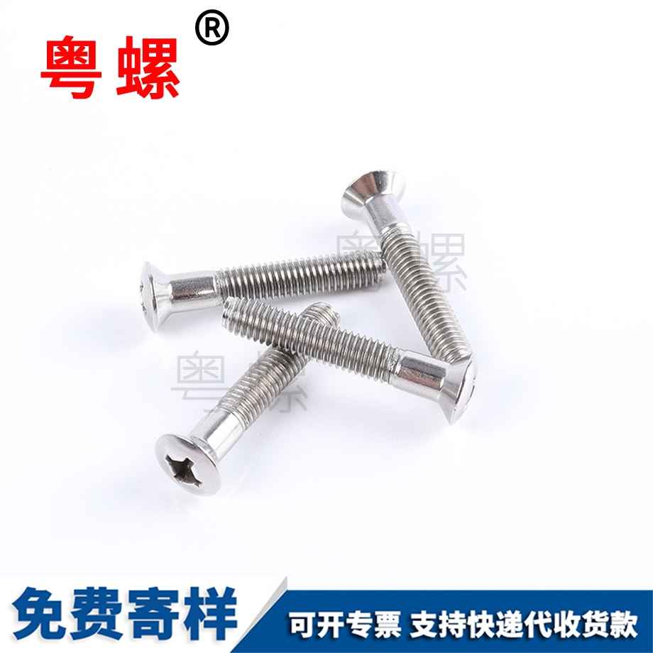 十字槽螺拴牡丹江臺(tái)階螺絲