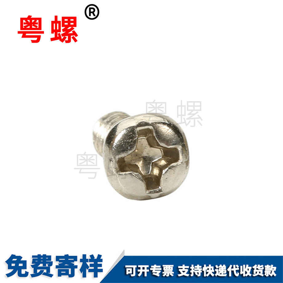 楚雄自攻螺釘