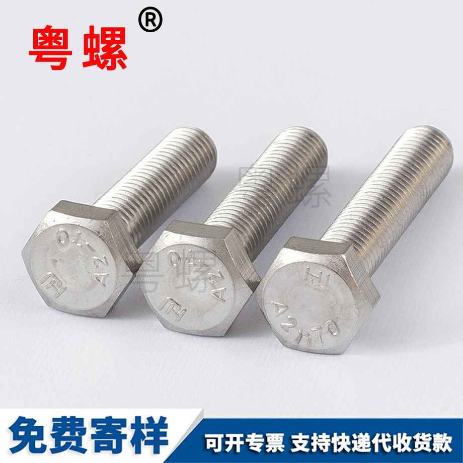 外邯鄲六角螺栓