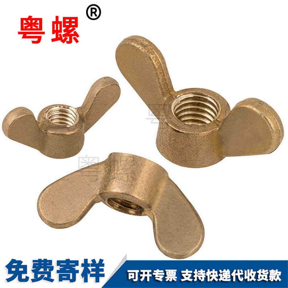 批發(fā)銅臨滄蝶形螺母