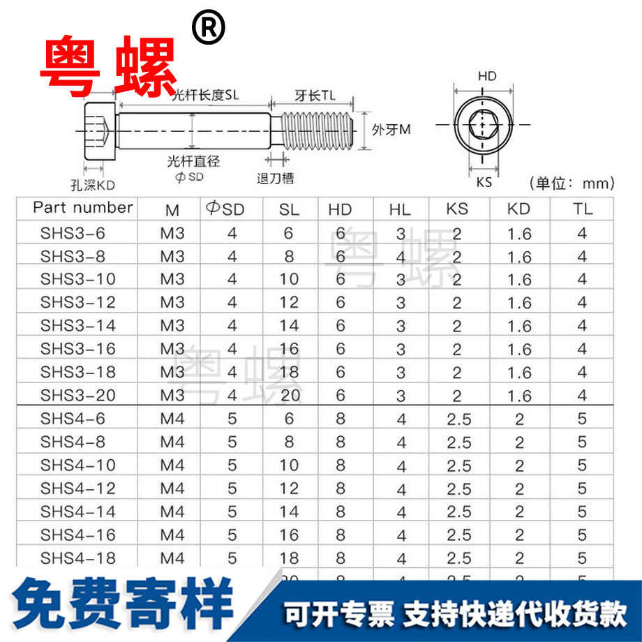 迪慶軸套半牙螺釘