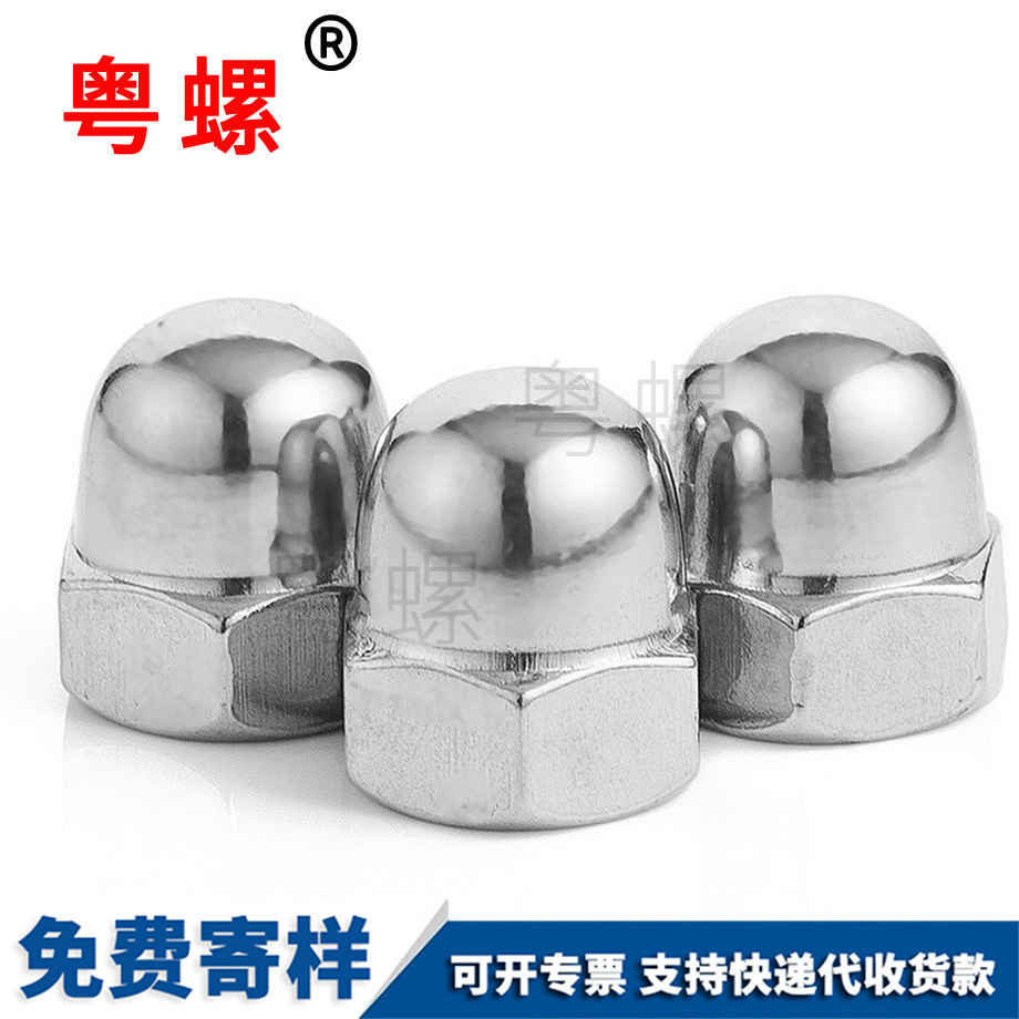 楚雄六角楚雄蓋型螺母