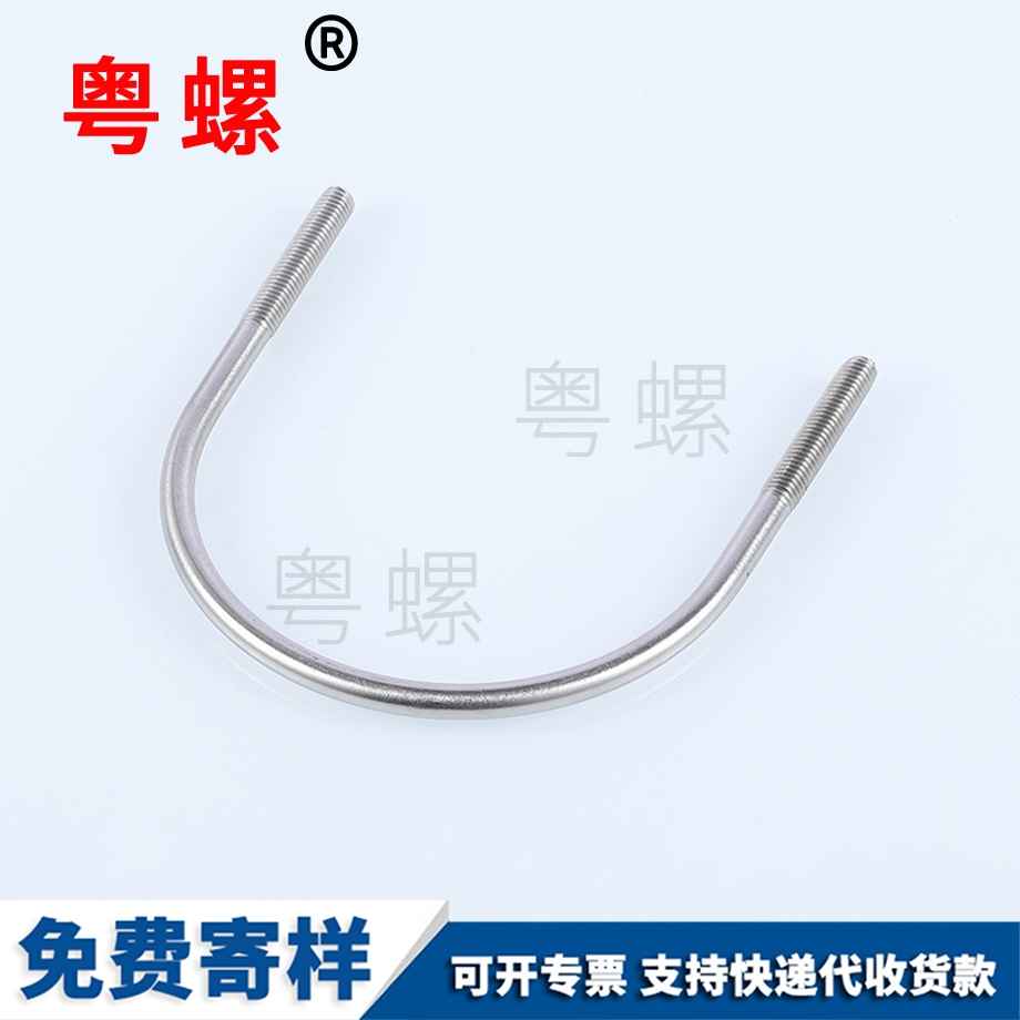 不銹鋼七臺(tái)河U型螺栓