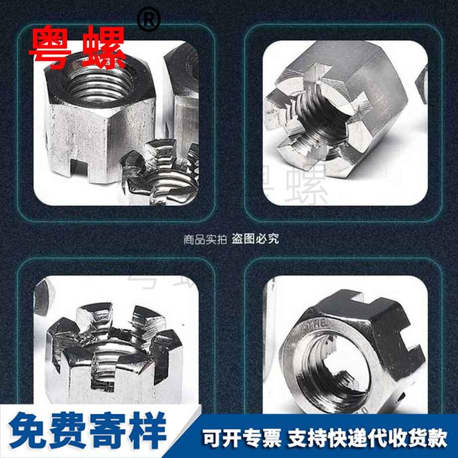 秦皇島薄型帶槽螺帽