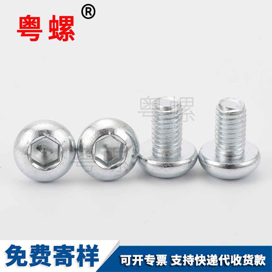 定做半圓薊州頭內(nèi)薊州六角螺絲