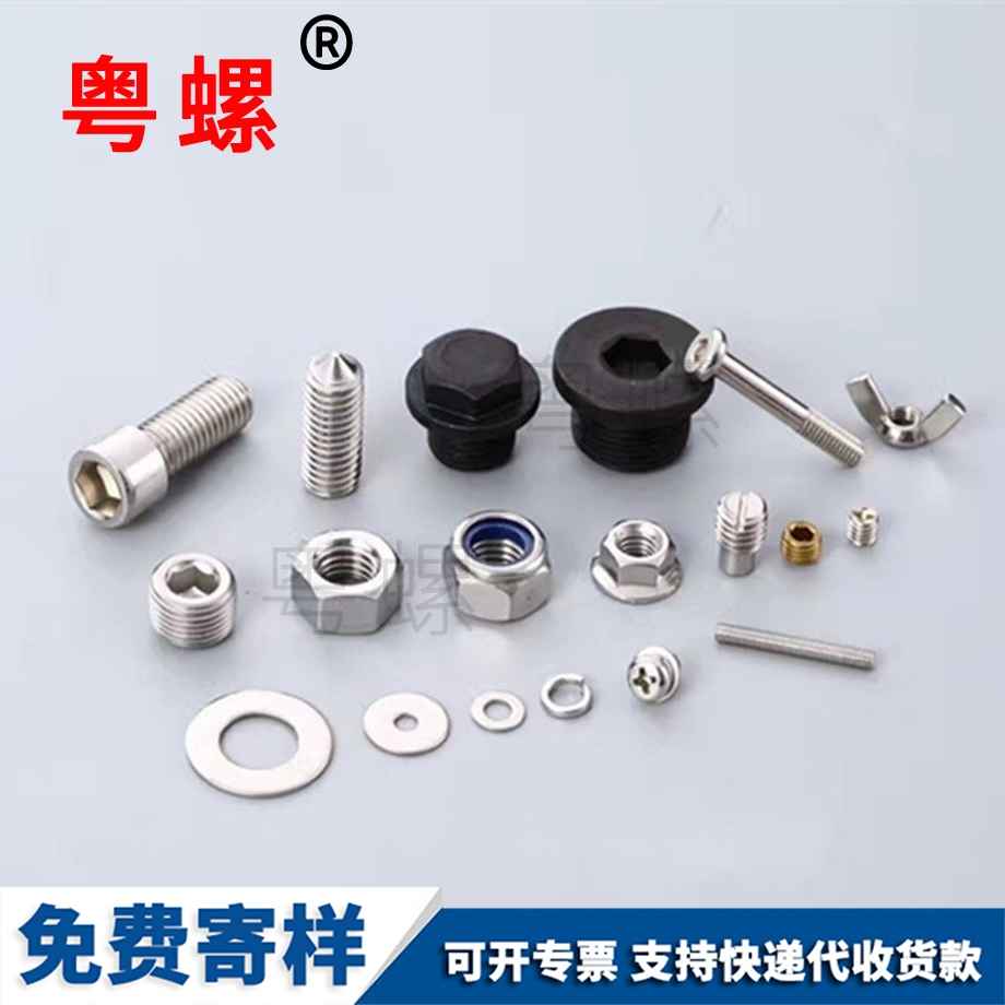迪慶內(nèi)六角緊定迪慶迪慶DIN914