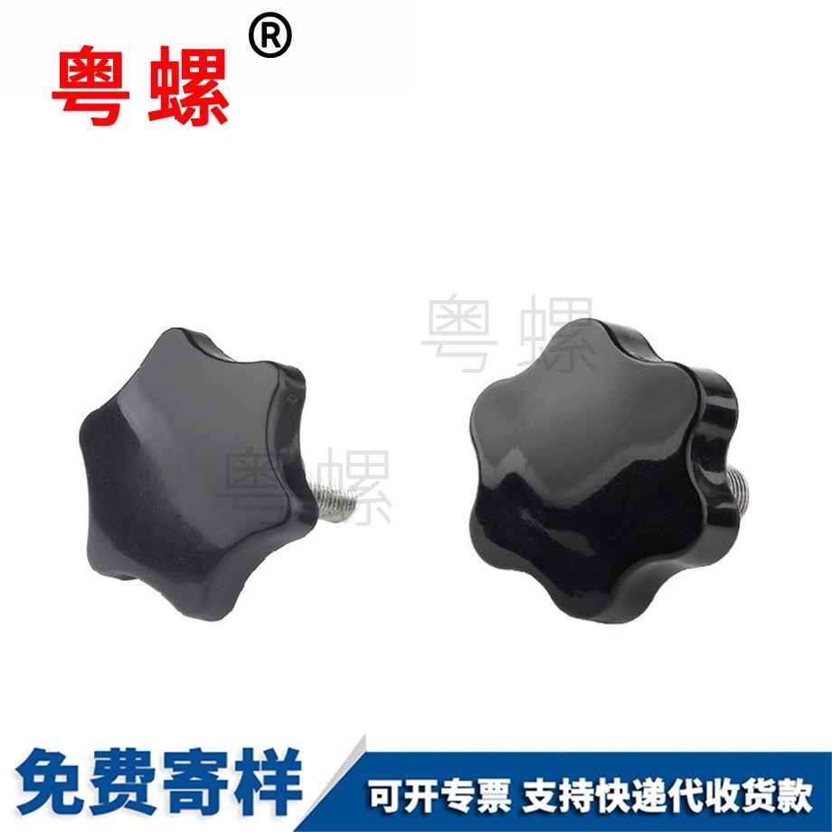 六臨滄星形臨滄手擰螺栓