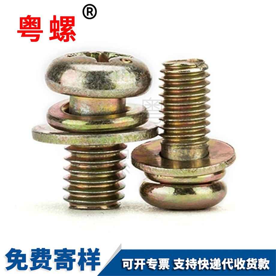紅河圓頭組合螺絲