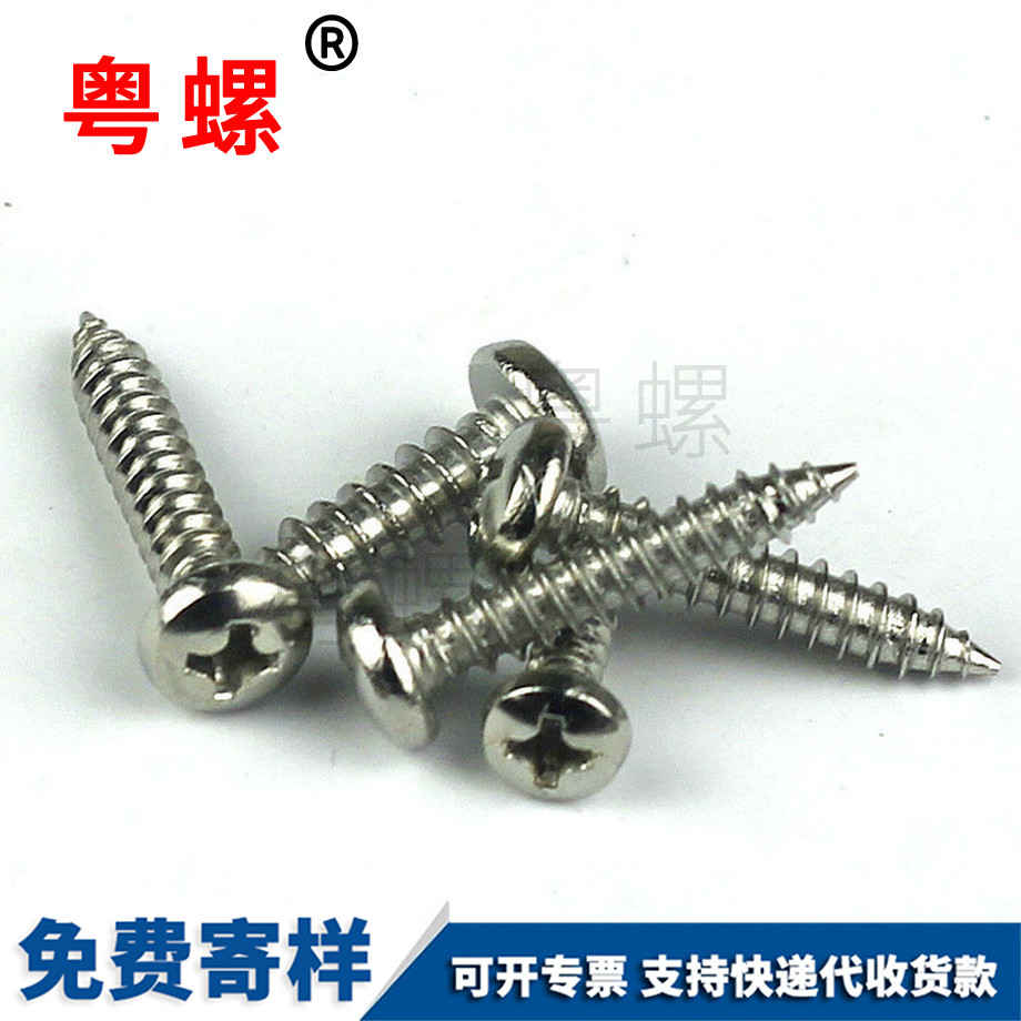迪慶迪慶盤頭迪慶自攻螺絲