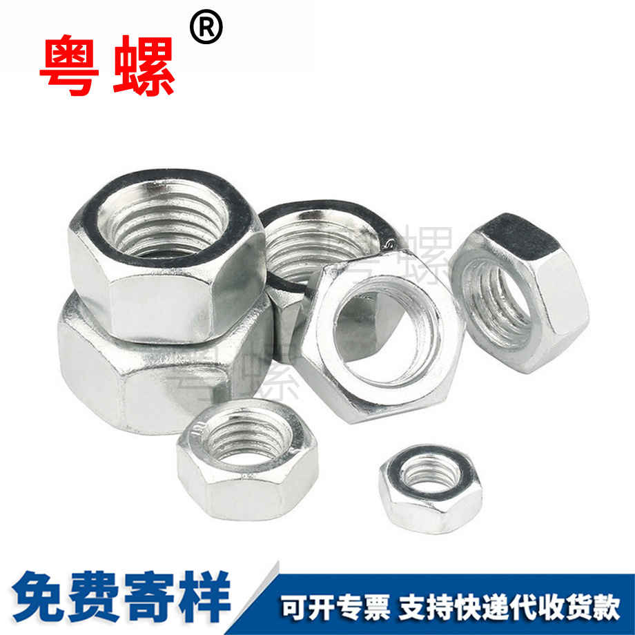 迪慶六角螺母