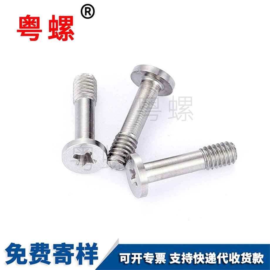 德宏不脫出螺釘