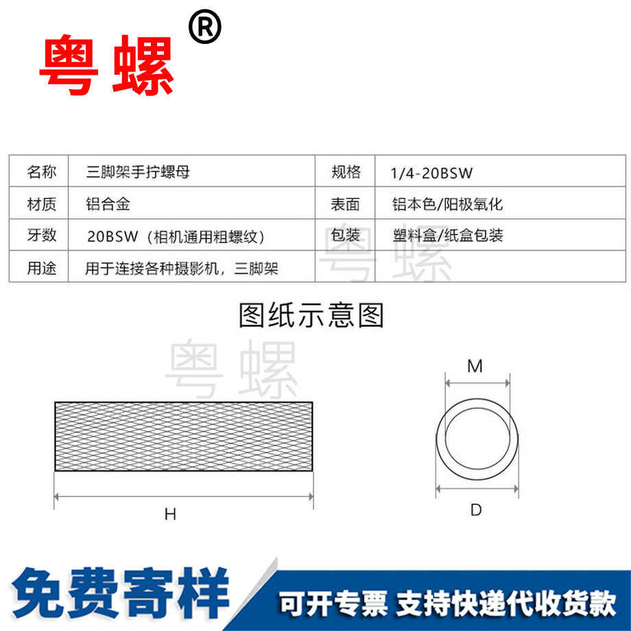 綏化手?jǐn)Q綏化滾花螺母