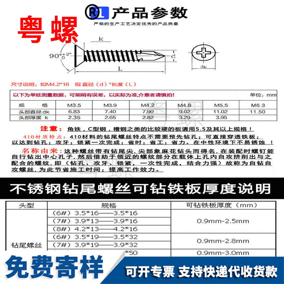 生產(chǎn)十字楚雄沉頭楚雄鉆尾螺絲