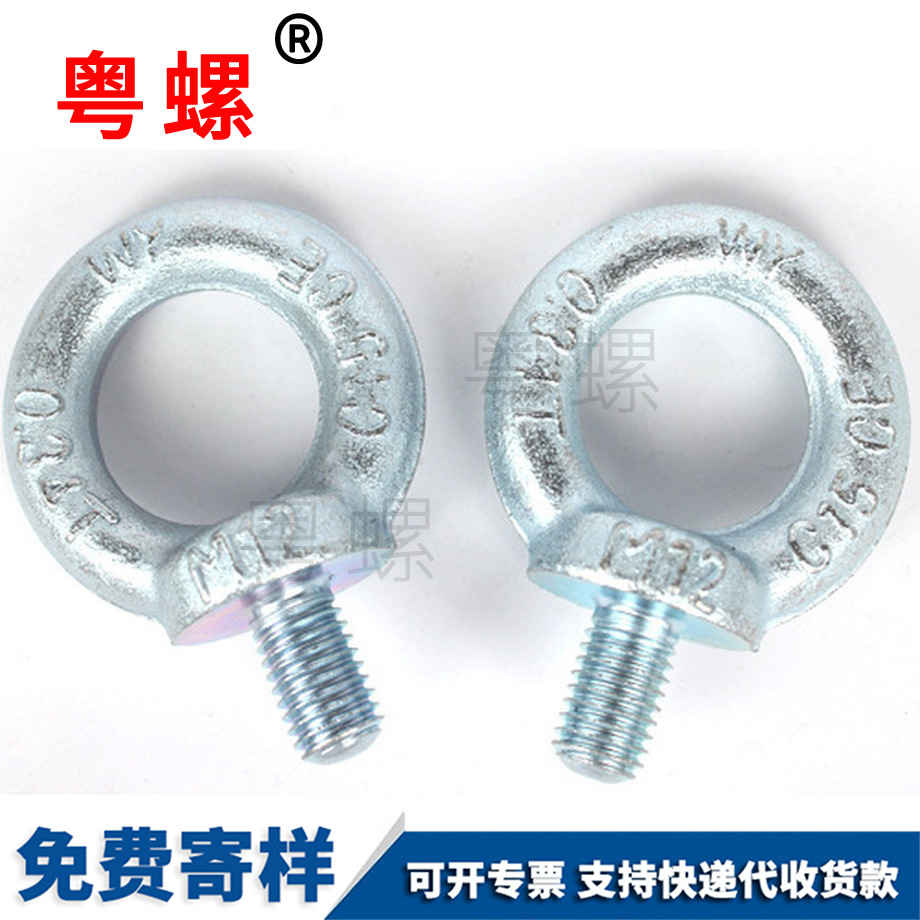 牡丹江吊環(huán)圓環(huán)螺絲