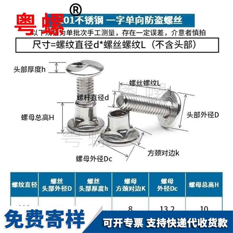 訂做一字七臺(tái)河防盜螺絲