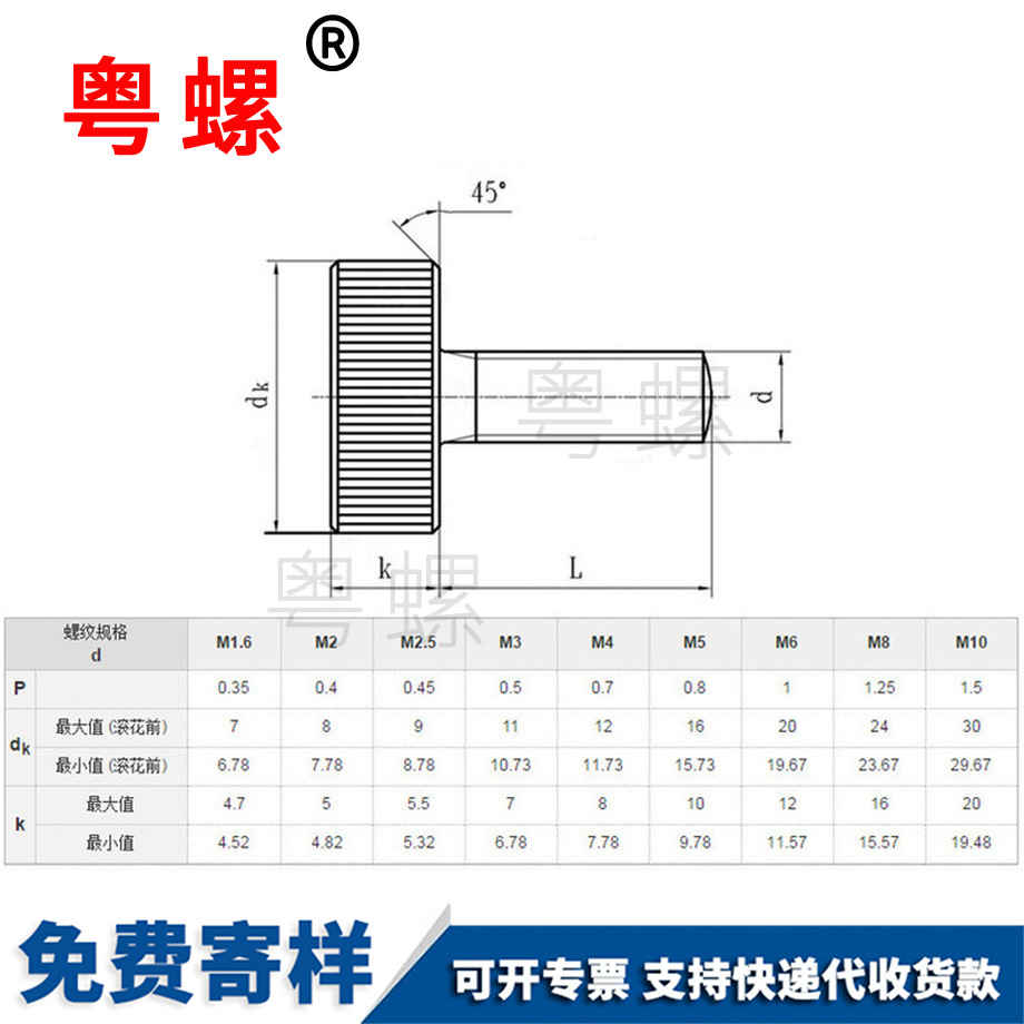 訂制平頭西安手?jǐn)Q螺絲