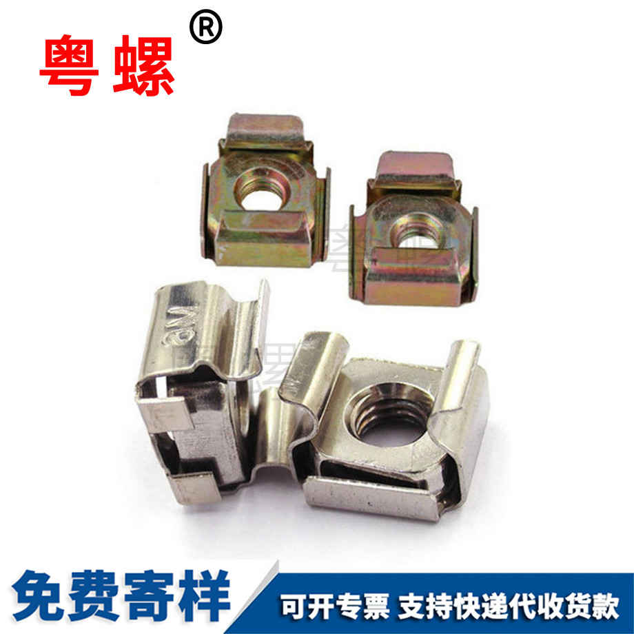 綏化卡式螺母