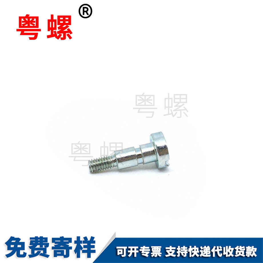 生產(chǎn)圓柱頭臨滄臺(tái)階螺絲