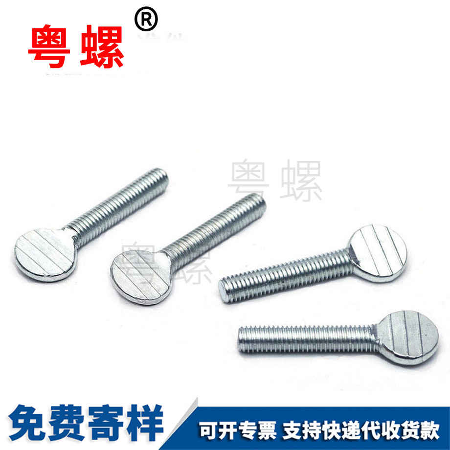 迪慶迪慶圓頭十字迪慶螺絲釘