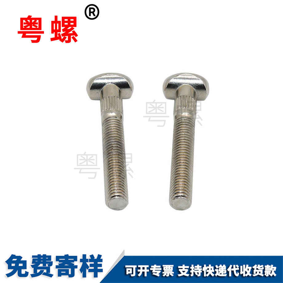 圓頭牡丹江T型螺栓