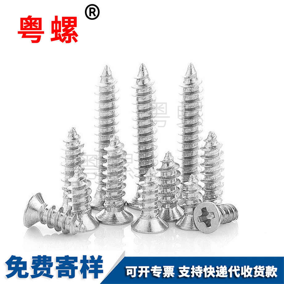 綏化綏化沉頭綏化自攻螺絲