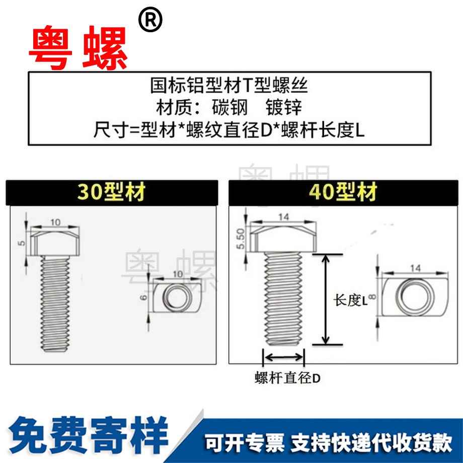 批發(fā)國標(biāo)鋁型材拉薩T型螺絲