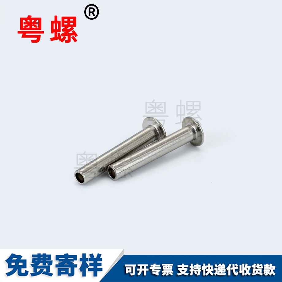 迪慶半迪慶圓頭實心鉚釘