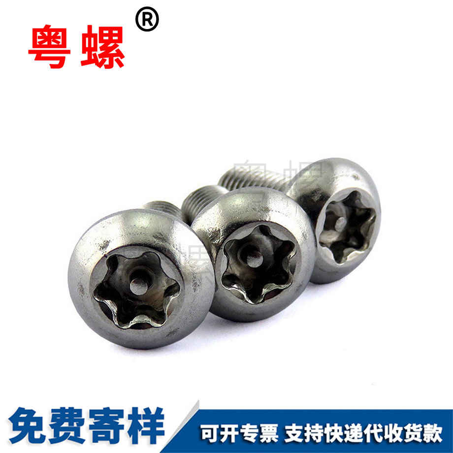 邯鄲防拆螺釘