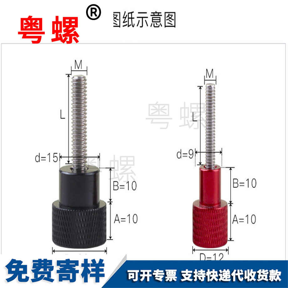 怒江不銹鋼怒江手擰螺絲