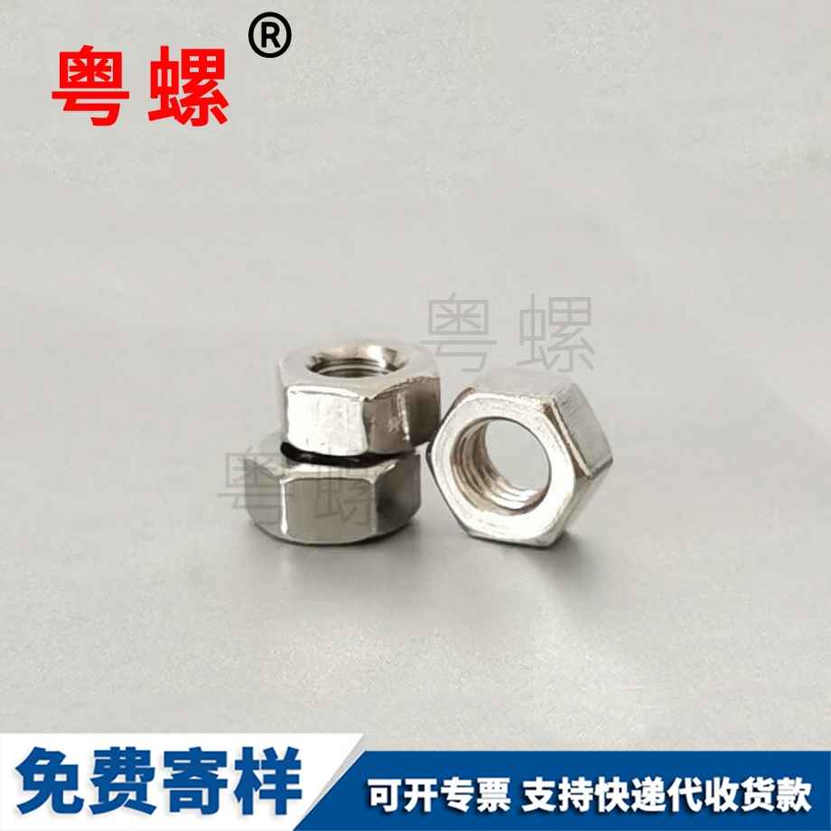 定做鍍鎳臨滄六角螺母