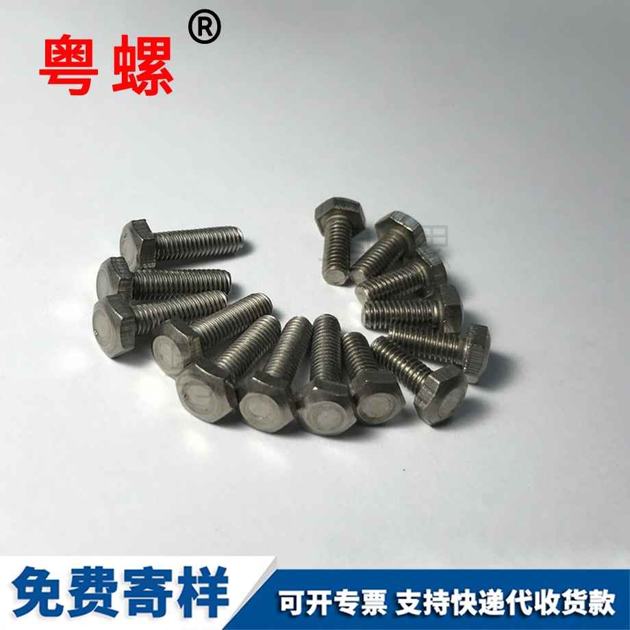 訂做鈦嘉興外嘉興六角螺絲