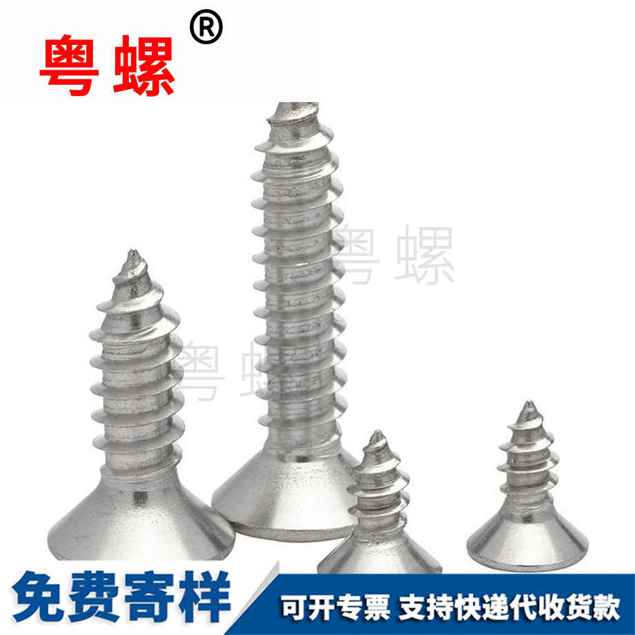 加工牡丹江內六角自攻沉頭