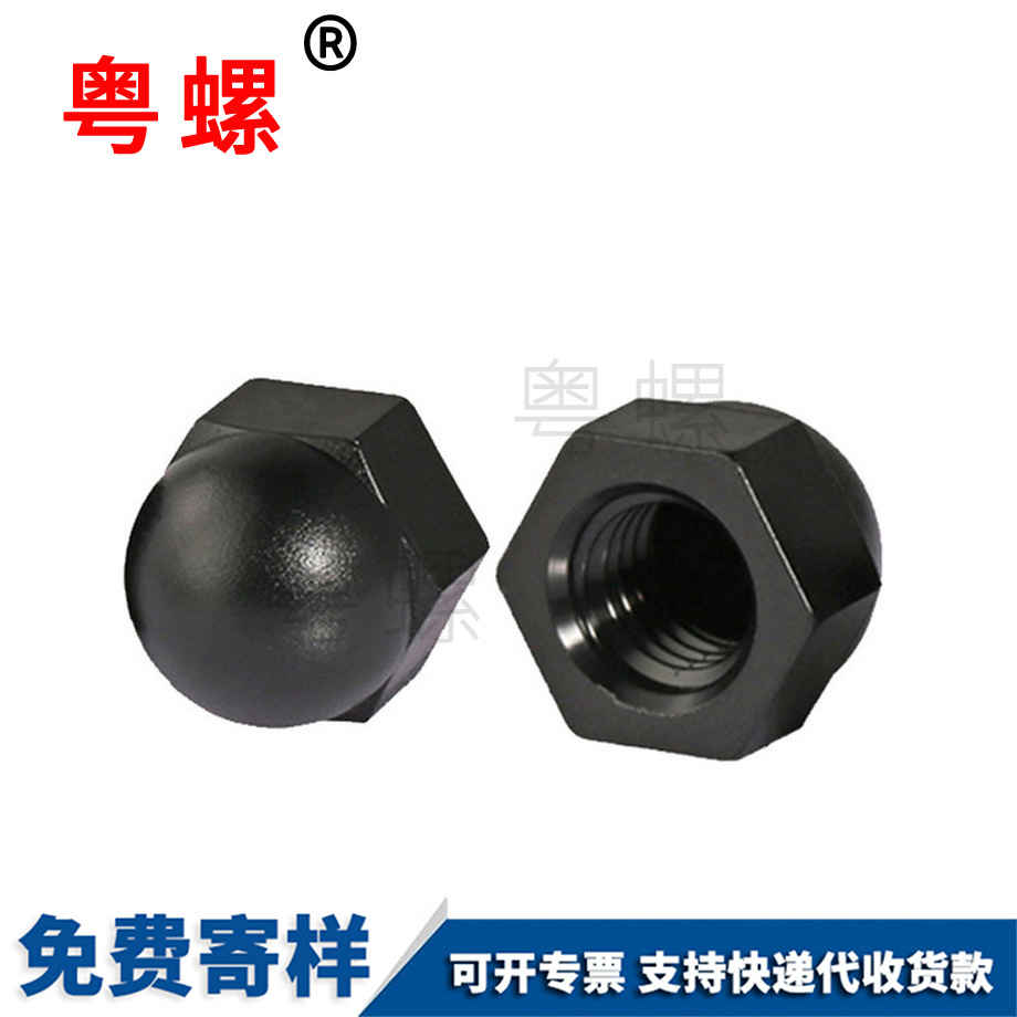 迪慶塑料保護(hù)螺帽