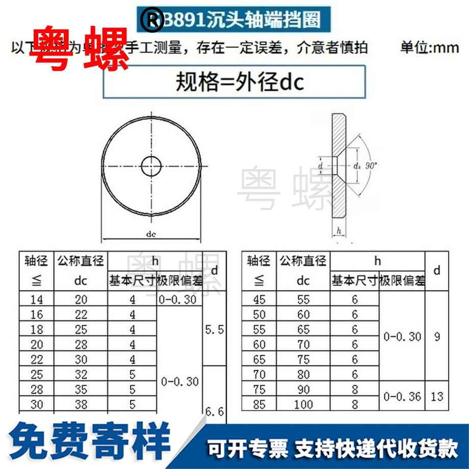 生產(chǎn)GB891牡丹江沉頭螺釘