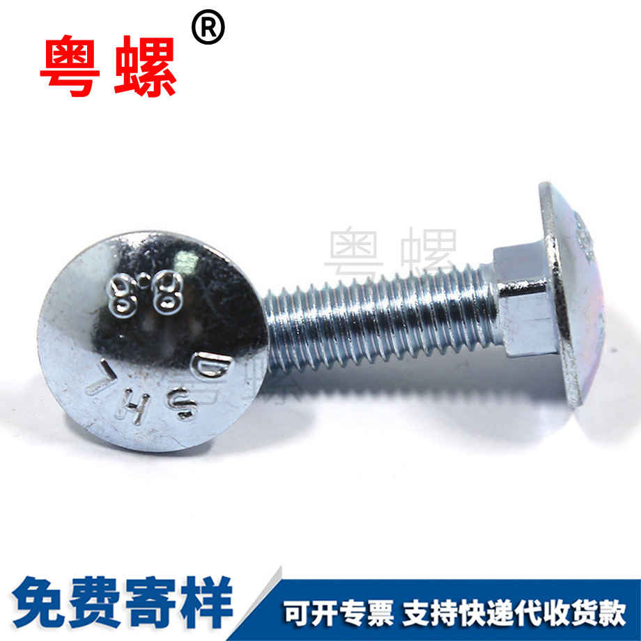 鍍鋅牡丹江馬車螺栓