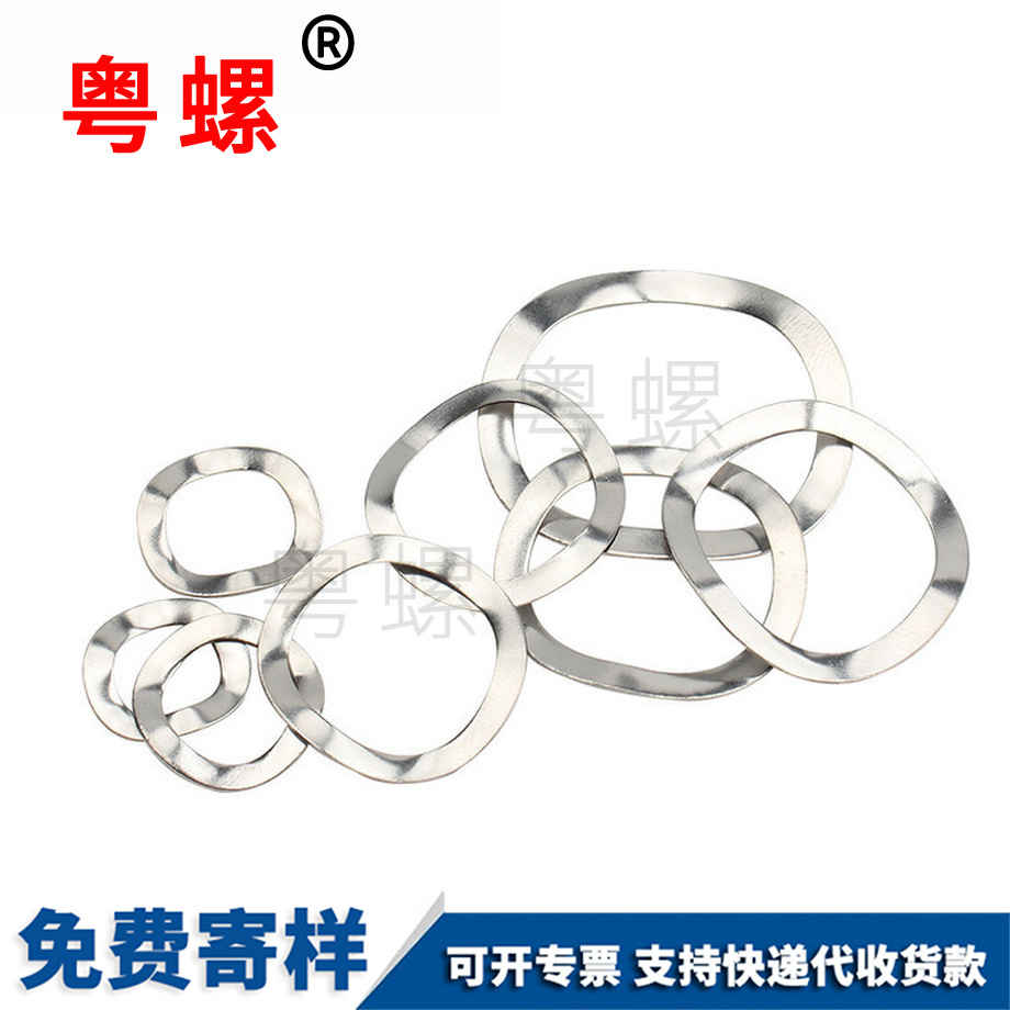 波型拉薩墊片