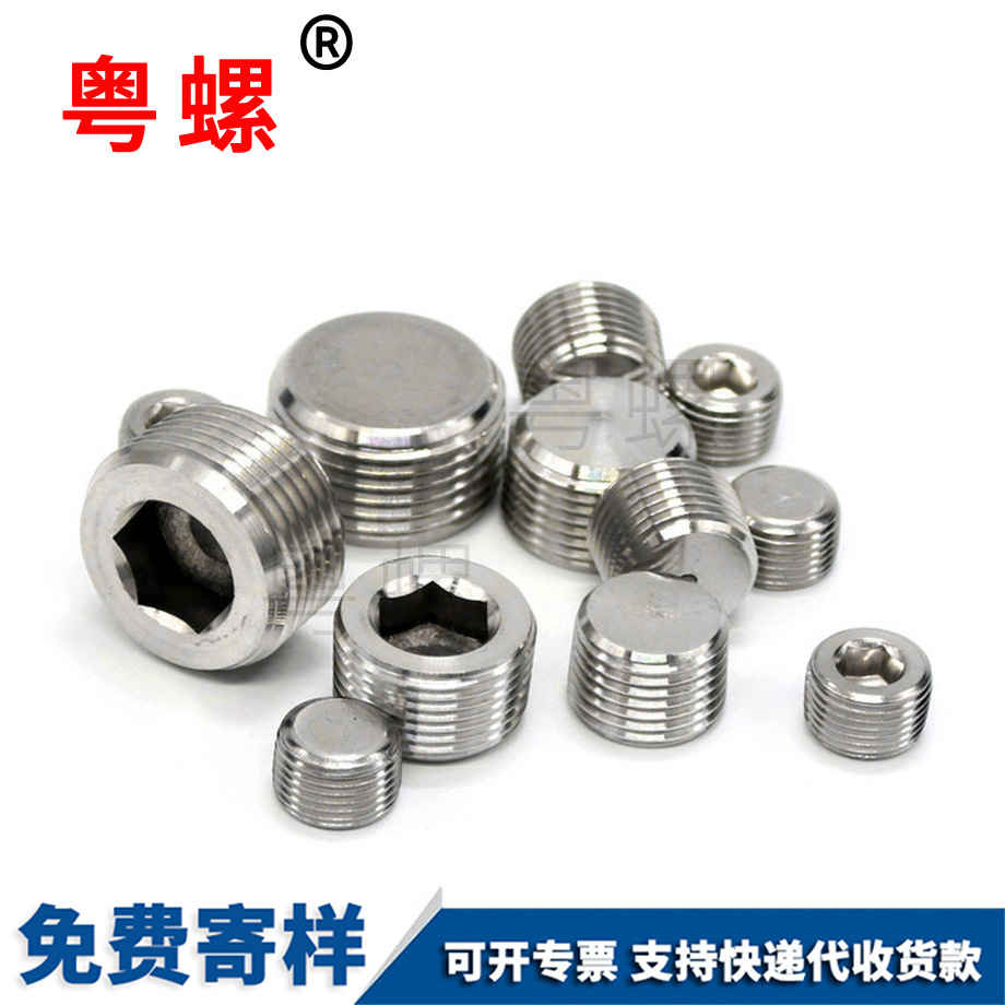 訂制內(nèi)六角楚雄堵頭