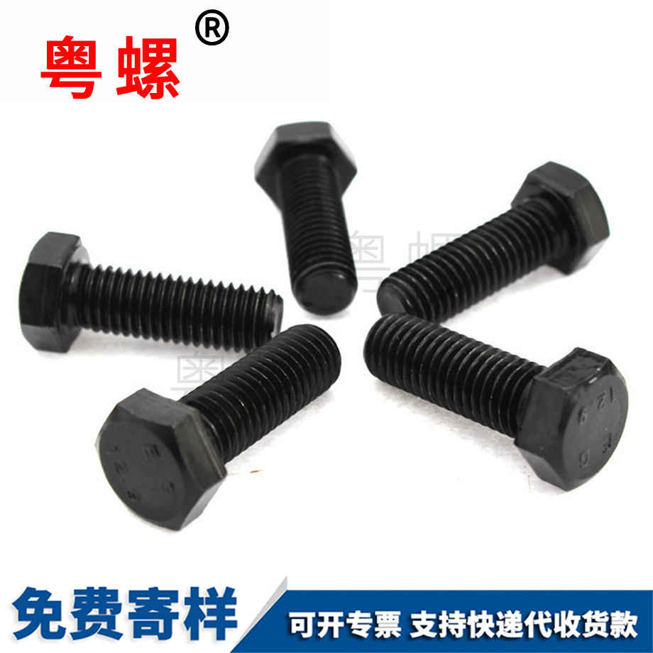 生產(chǎn)12.9外六角螺絲