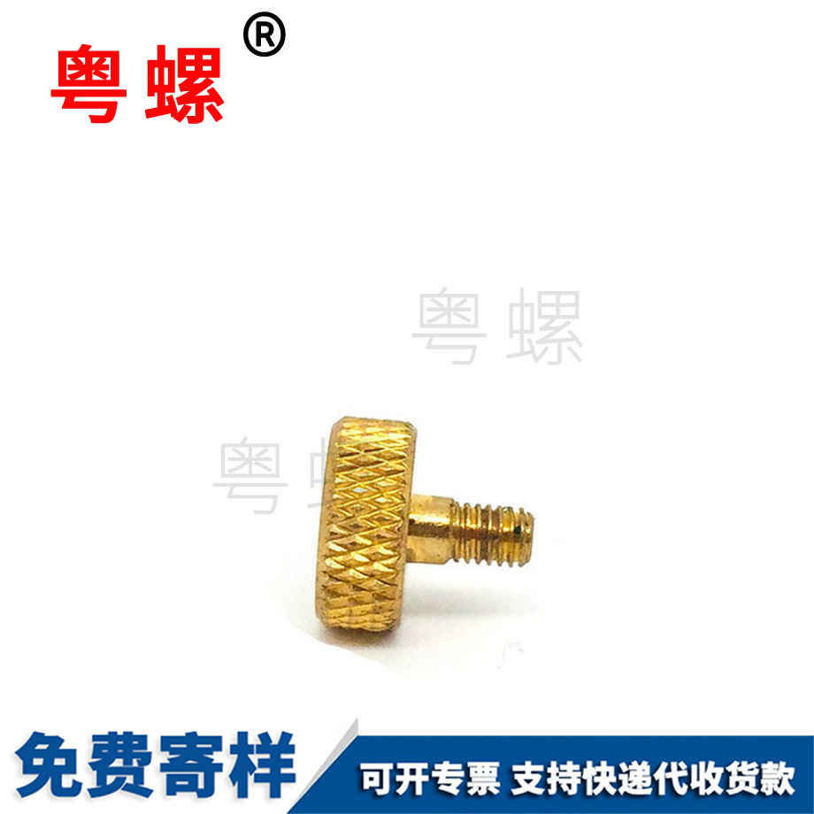 大理銅滾花手扭大理調(diào)節(jié)螺絲