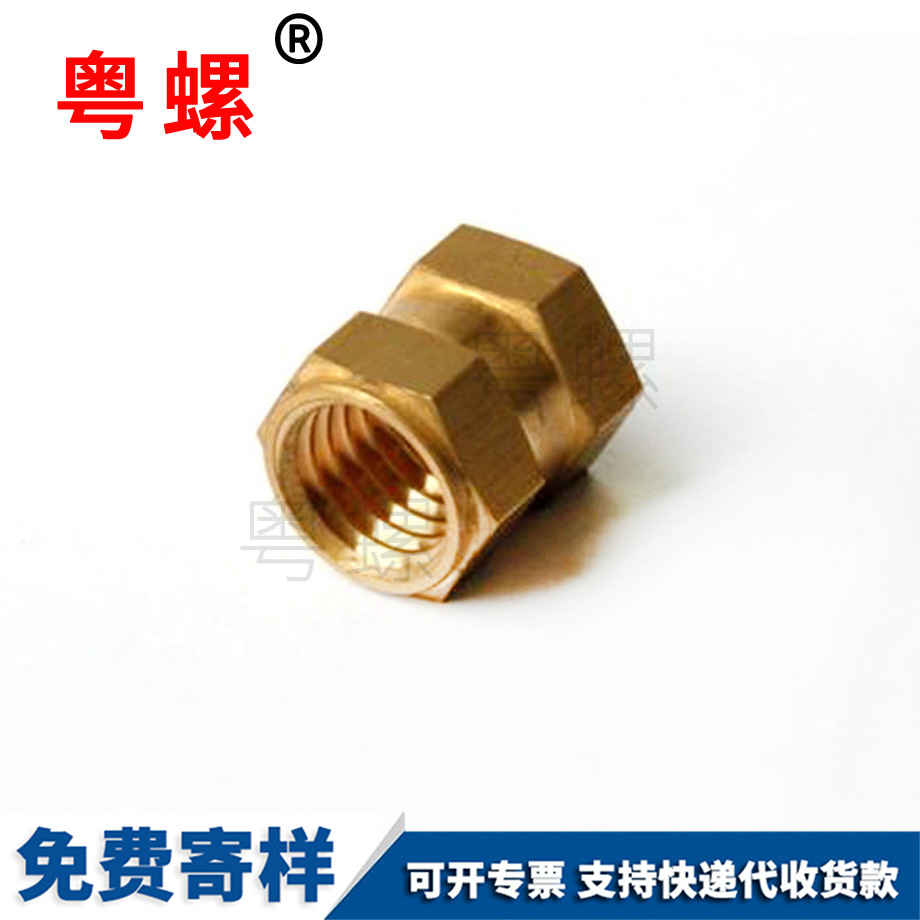 陽泉銅螺母