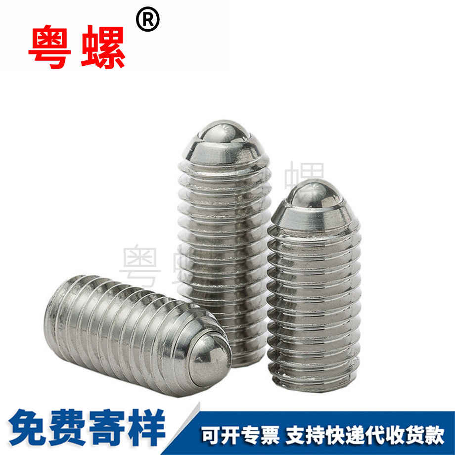 西雙版納玻珠緊定位珠